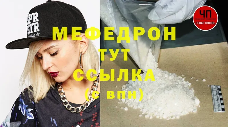 купить  цена  Курчалой  Меф mephedrone 